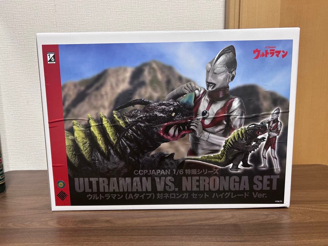 CCP ウルトラマン ネロンガ 対決セット