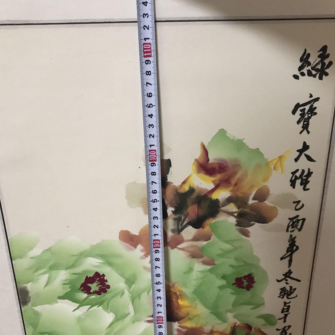 掛け軸　中国美術　緑寶大雅　馳卓　中国国家一級美術師