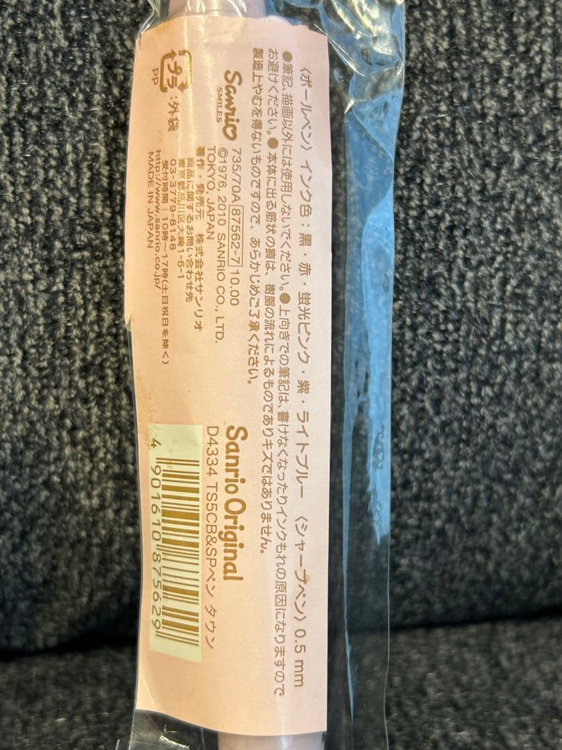 希少　キキララ　ボールペン　シャーペン　リトルツインスターズ　平成レトロ