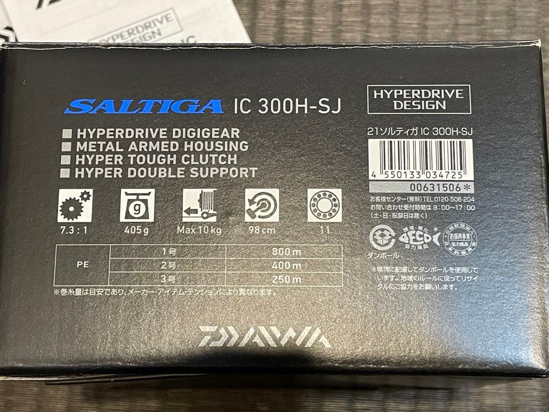 ダイワ　ソルティガIC300H-SJ