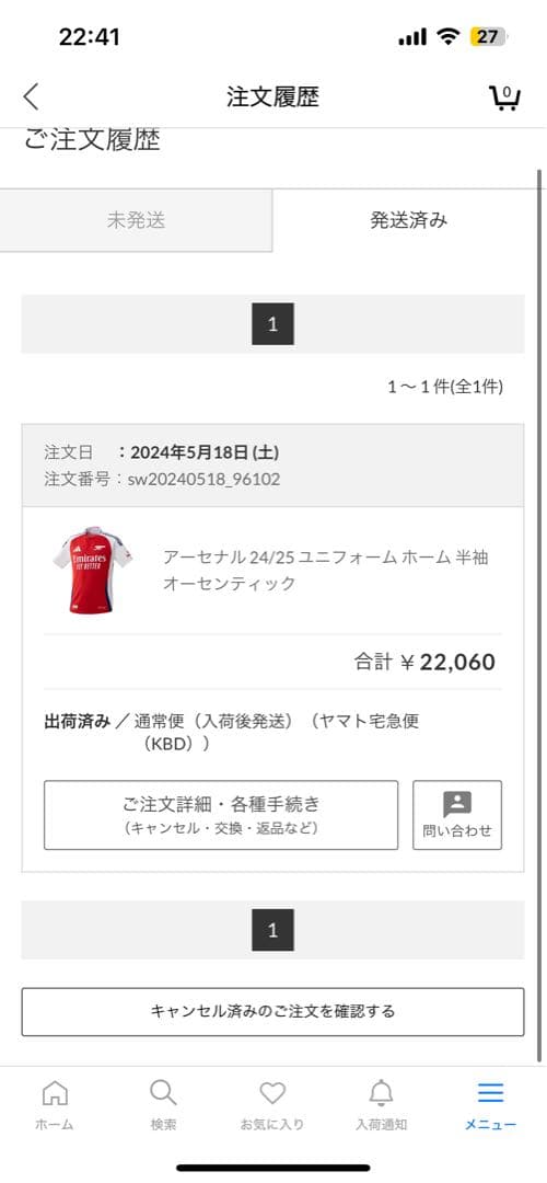アーセナル ØDEGAARD 8番 ユニフォーム 24/25
