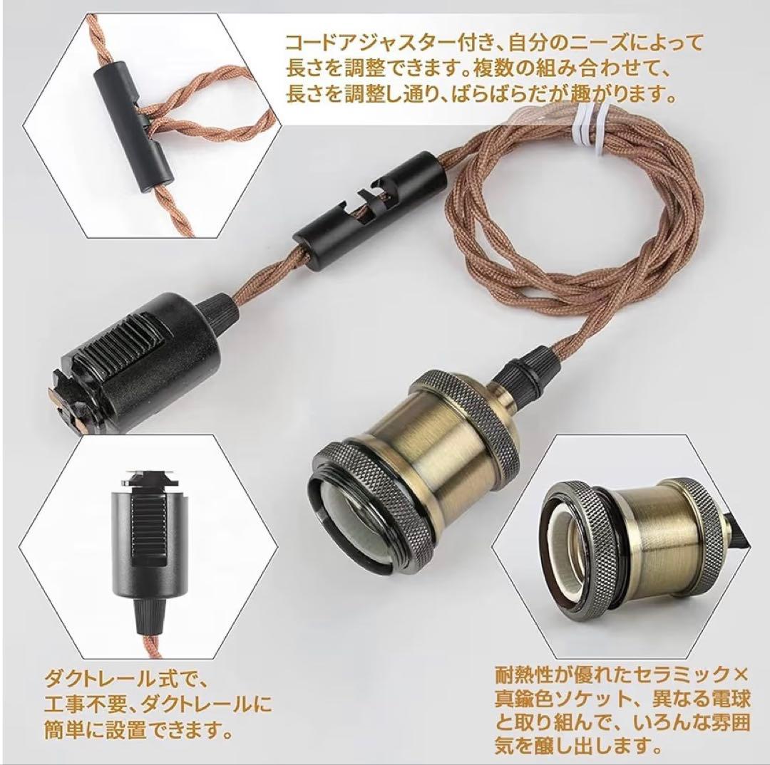 ペンダントライト　セット　電球付き　レトロオシャレ　ヴィンテージ風