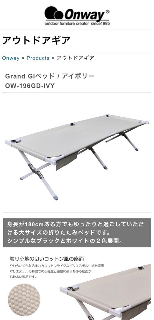 コット2 セット　ブラック　ON WAY (1セットでも購入可能です。)
