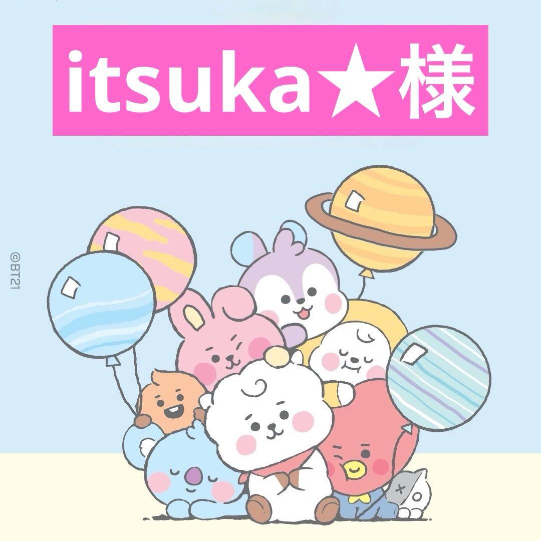 itsuka★おまとめ中です様