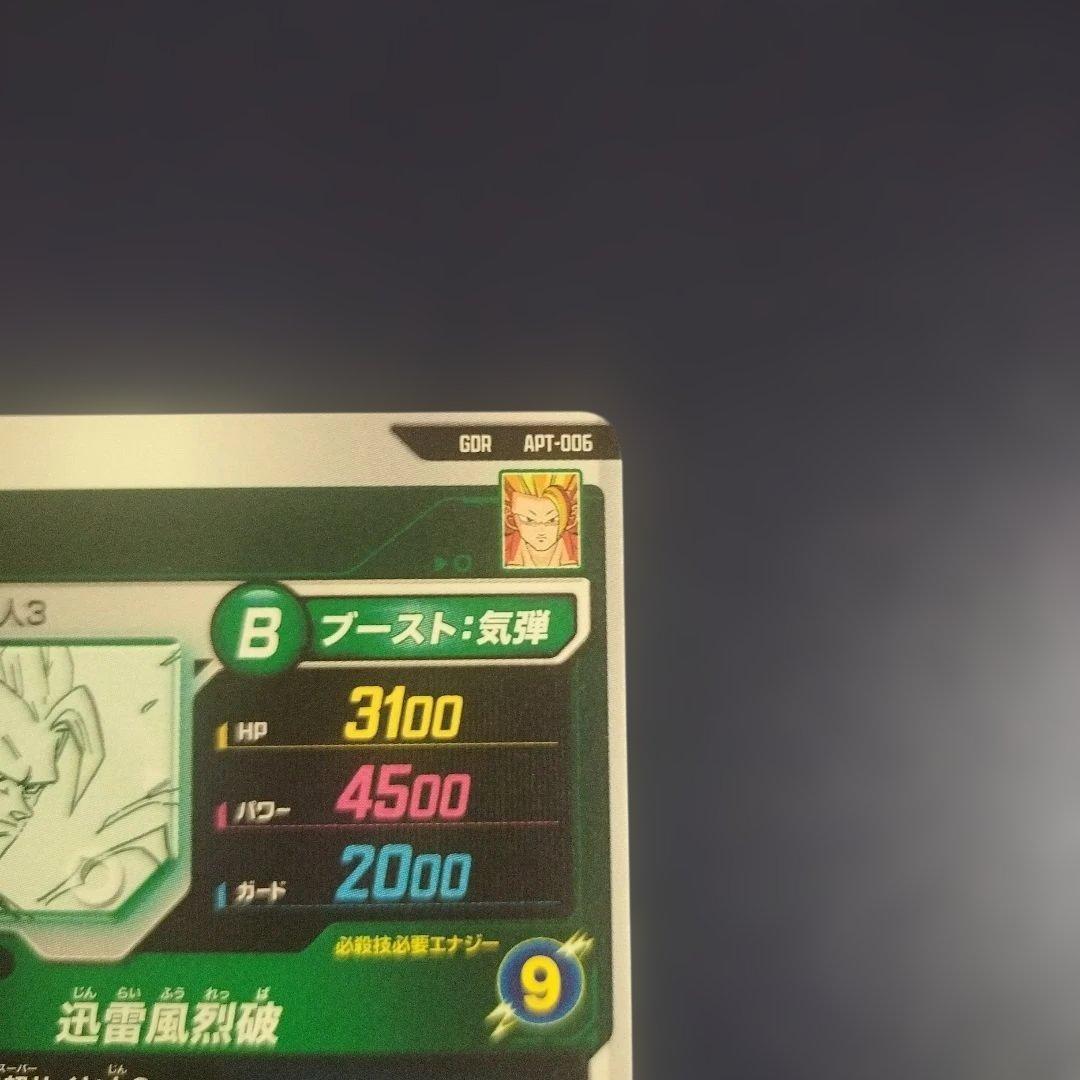 APT-006 美品 孫悟空 アドバンスパック40周年 ドラゴンボールダイバーズ