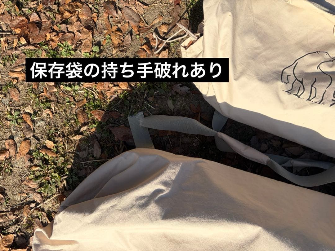 ノルディスク　アスガルド　19.6 テント　フロア　セット