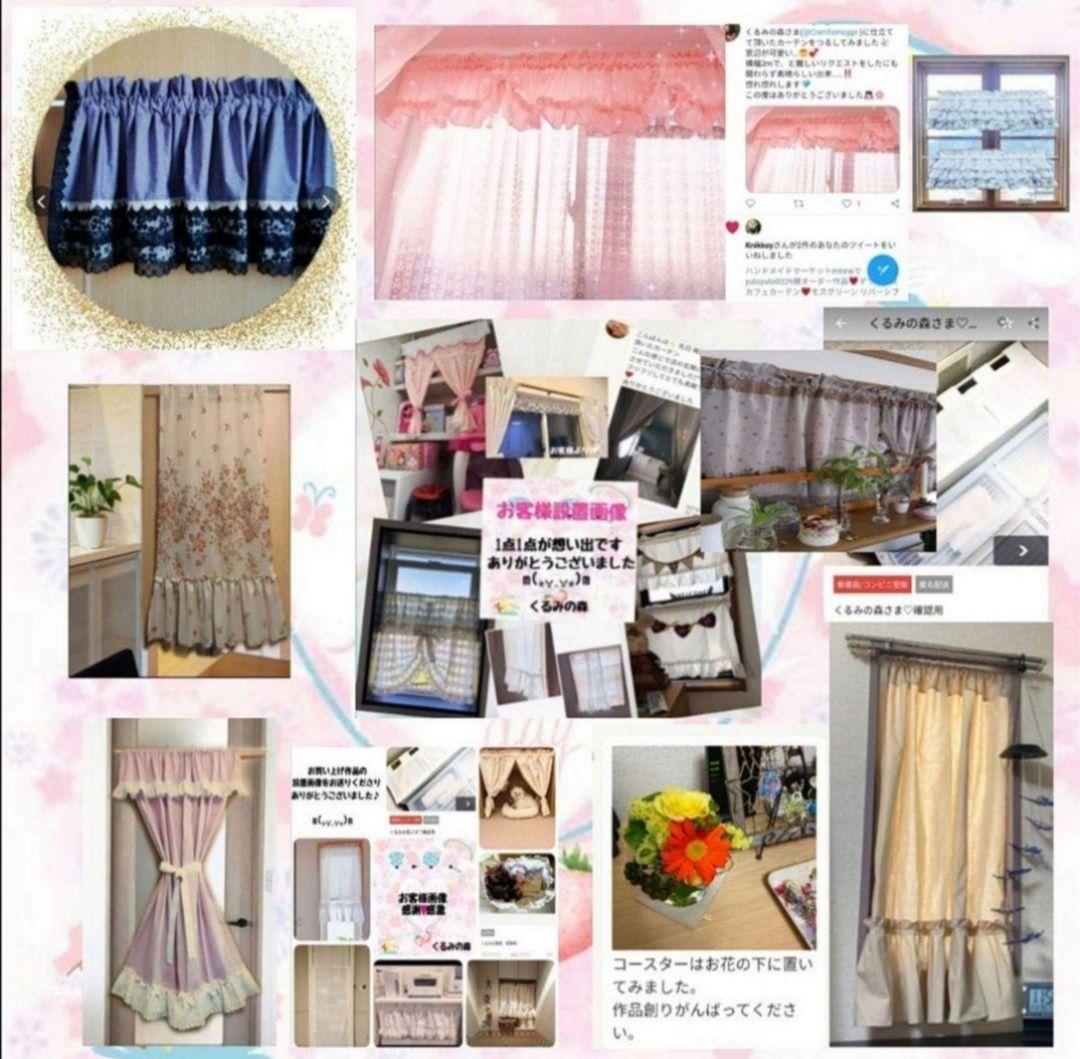 クロエさま♡特注品×5枚♥幸せのカフェカーテン♡フリル 生成り 綿無地
