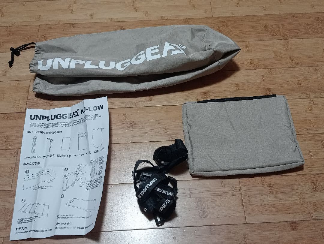 アンプラグドキャンプ ku-low 軽量コット 3.8kg