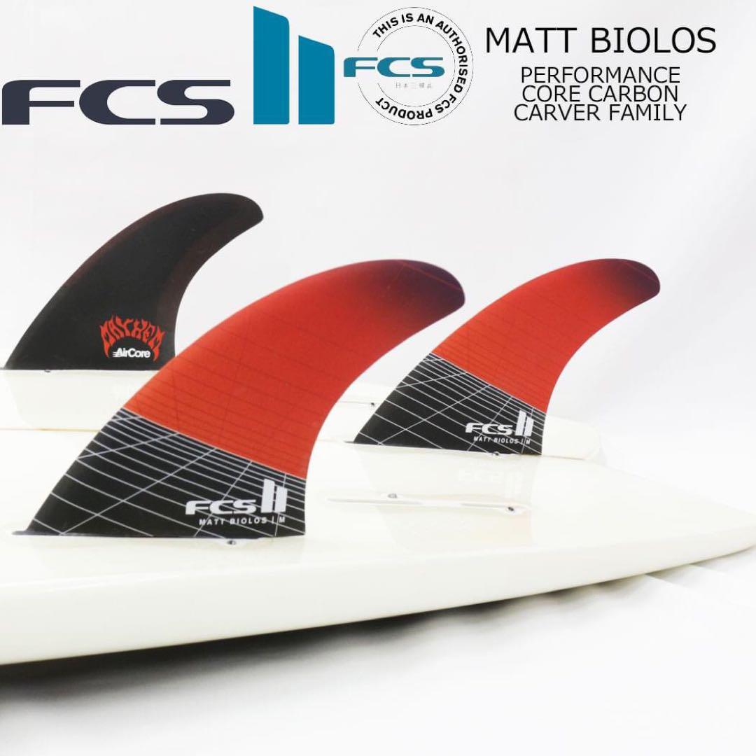 最新作 FCS2 エフシーエス マットバイオロス フィン トライ 3フィン