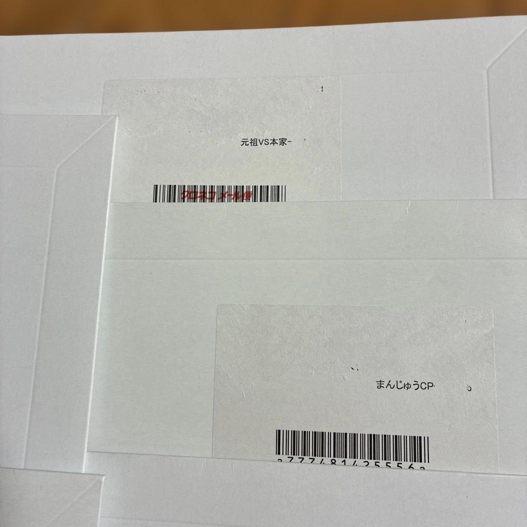 ま*ん様 封筒未開封 キャンペーン cp 当選品 妖怪メダル レジェンドメダル