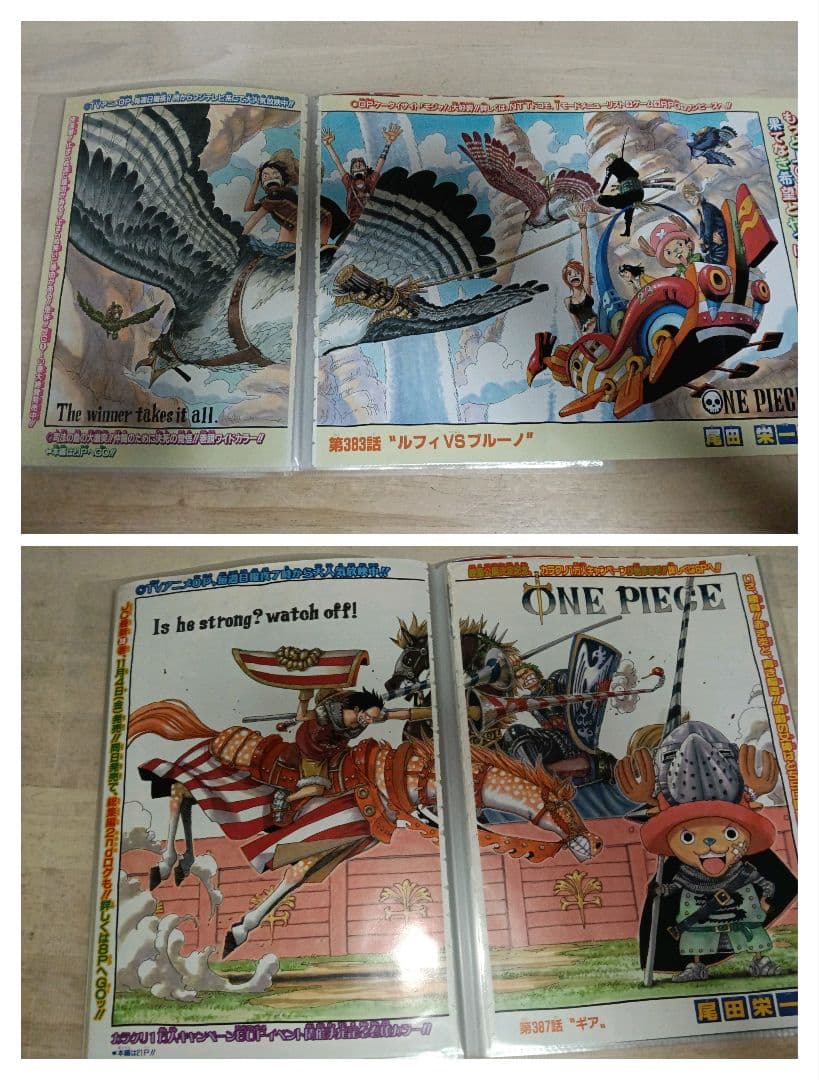 ONE PIECE ワンピース　少年ジャンプ 巻頭カラー 切抜き　23種