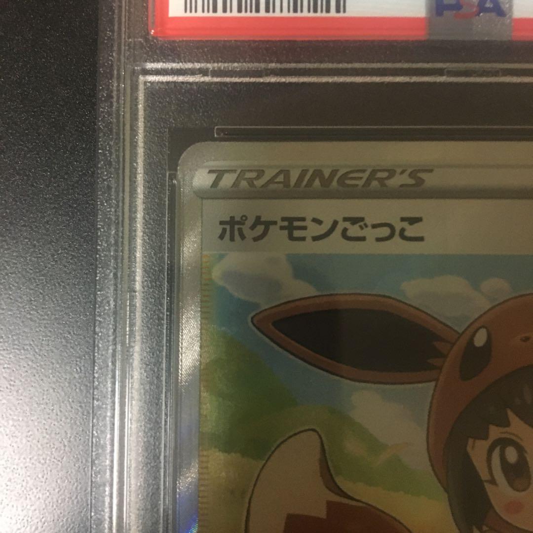 PSA10 ポケモンごっこ SR S4a シャイニースターV 197/190