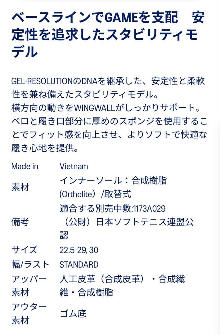 asics アシックス　GEL-CHALLENGER 15 OC テニスシューズ