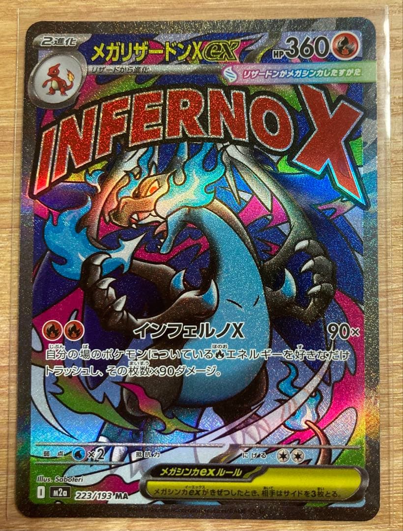 メガゲンガー、メガリザードン、メガディアンシー 3点セット　センタリング⭕️