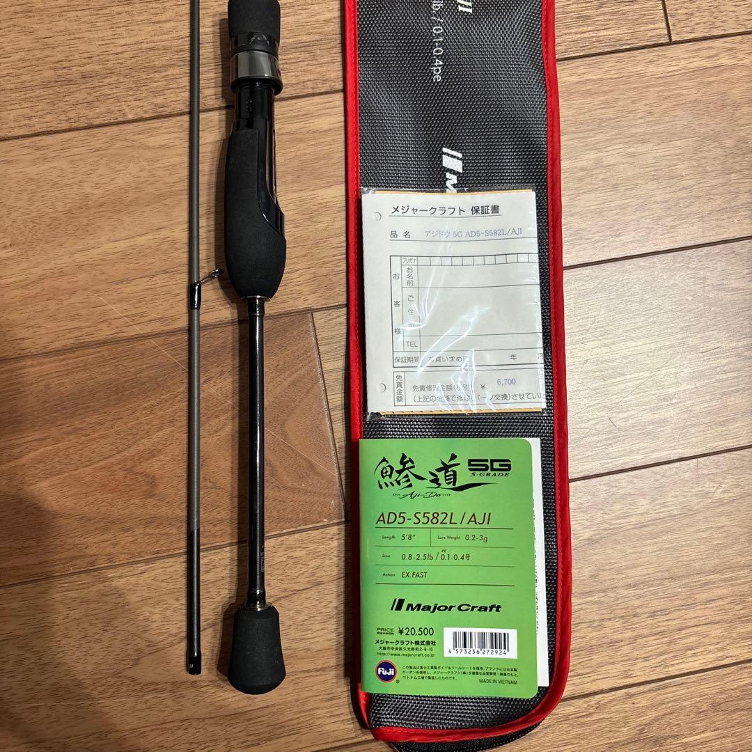 鯵道5G メジャークラフトS582Lアジングロッド