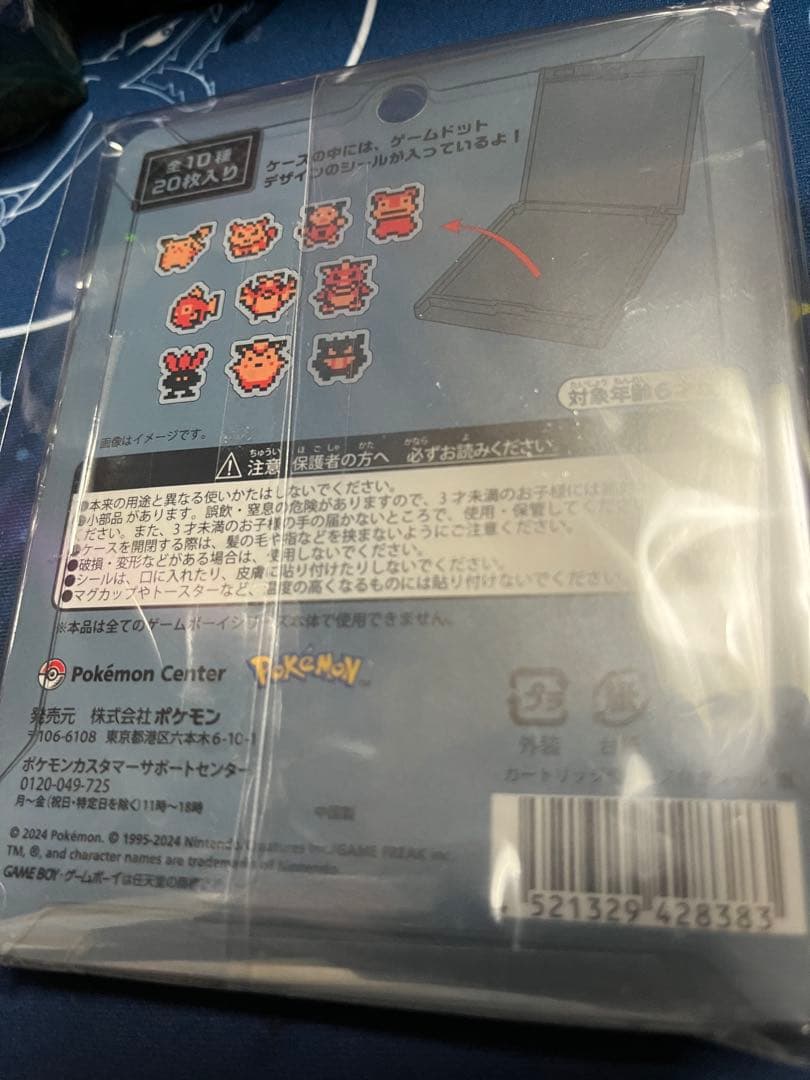 ポケットモンスター 金銀25周年 銀カートリッジ風ステッカー シール ポケモン