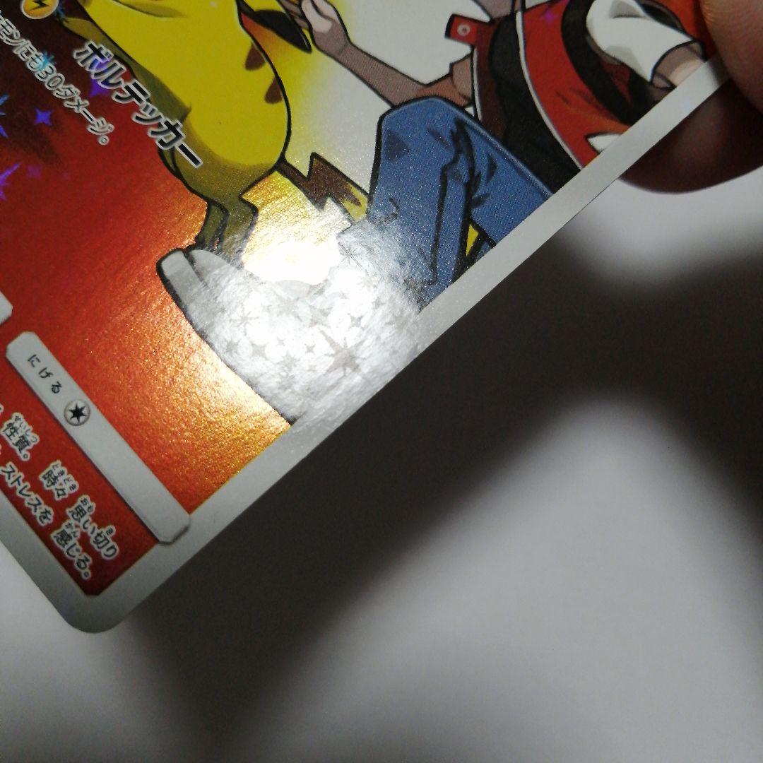ポケモンスカード　レッドのピカチュウ　プロモ