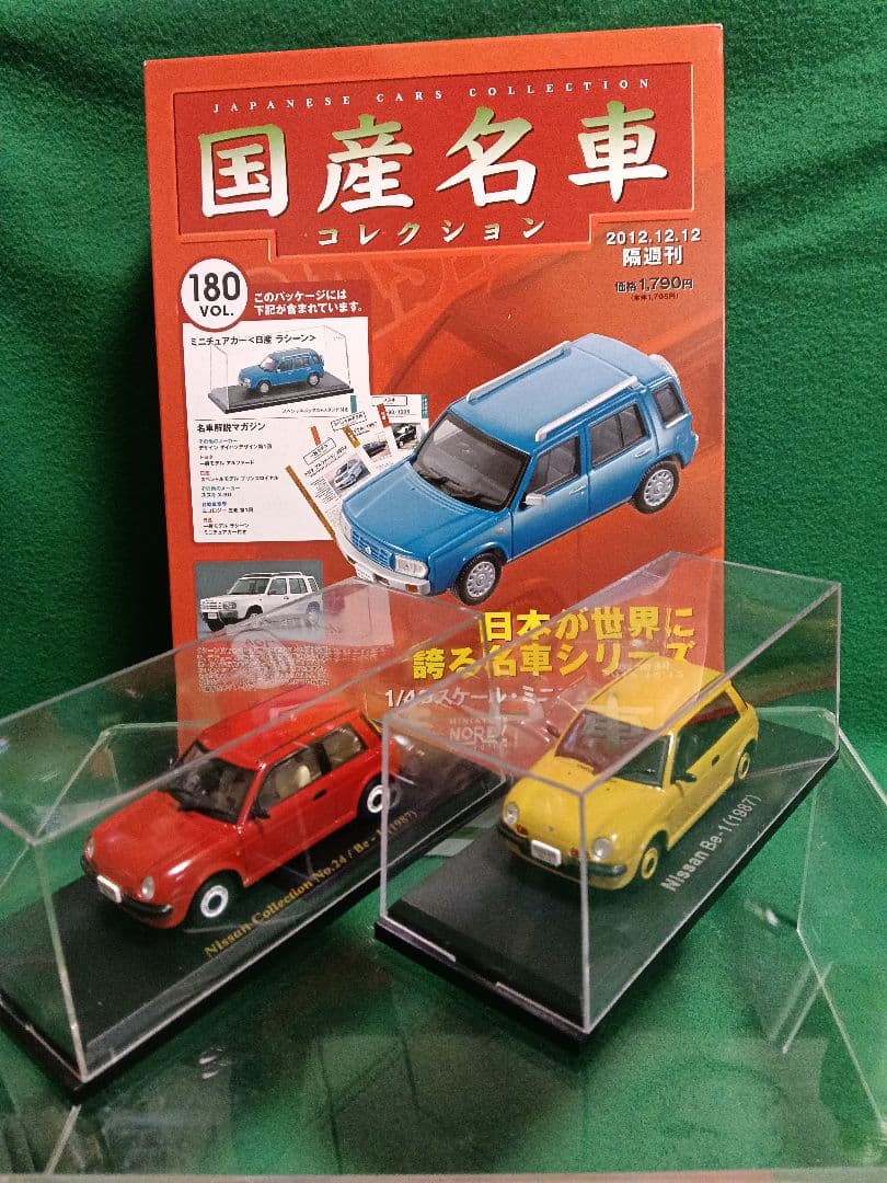 アシェット国産名車コレクション　ラシーン、Be-1美品