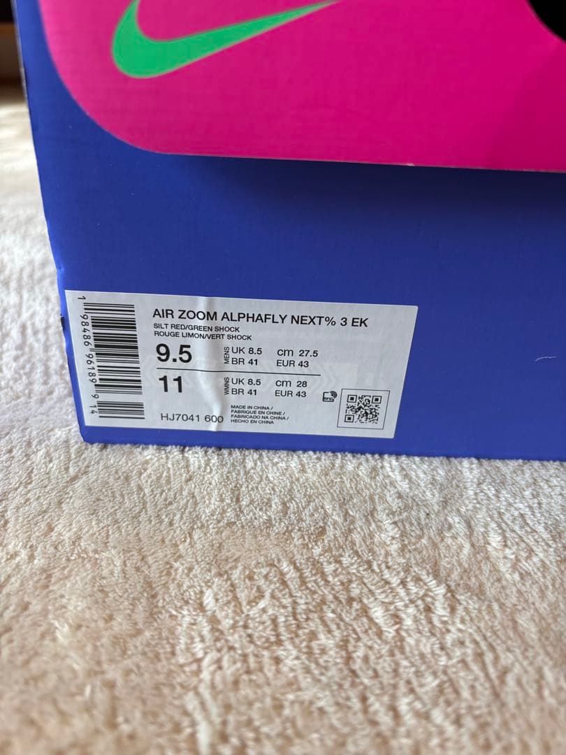 Nike ZoomXVaporfly NEXT%3 キプチョゲモデル　27.5