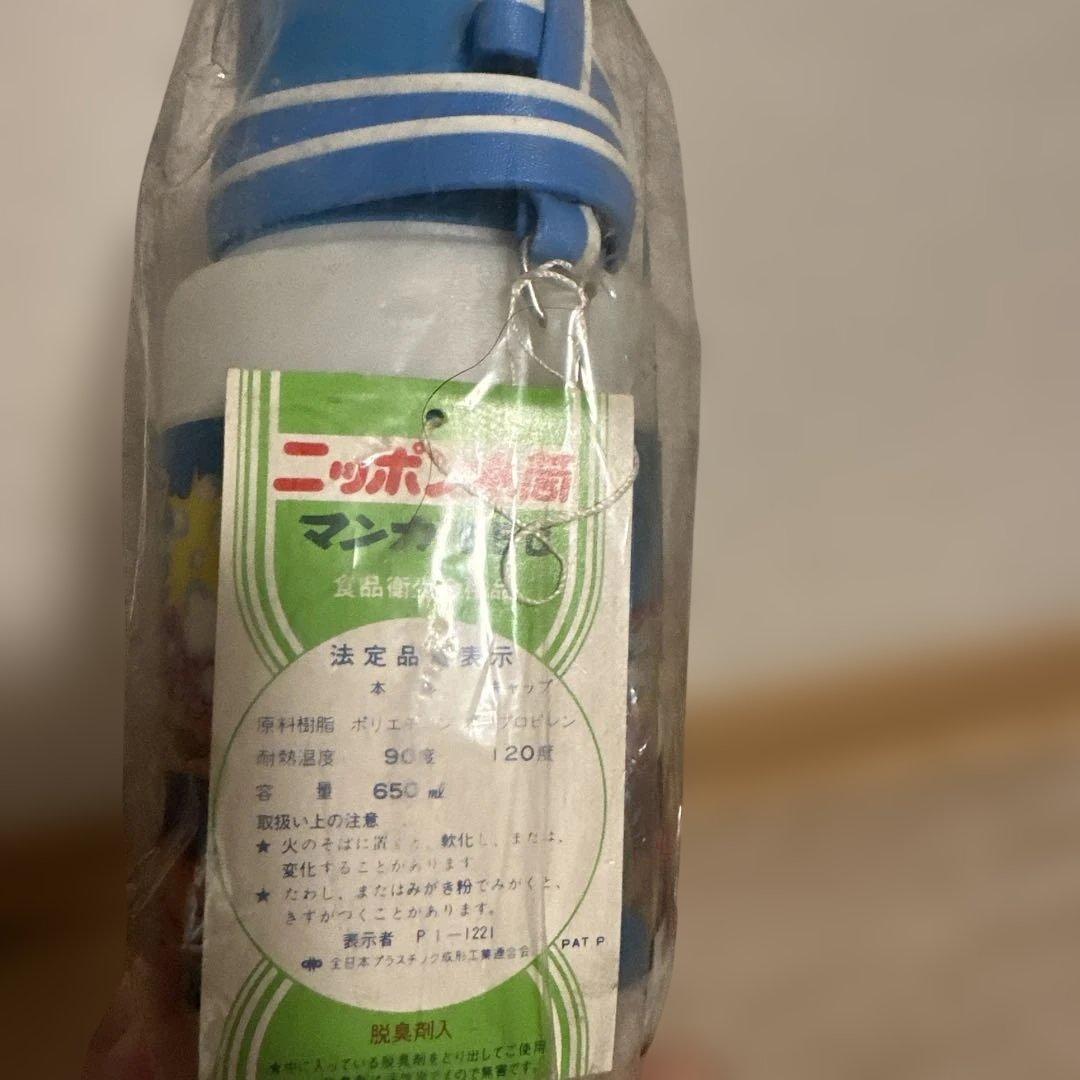 【レア‼️】勇者ライディーン水筒　レトロ