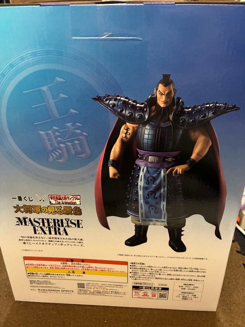 キングダム　王騎 一番くじ