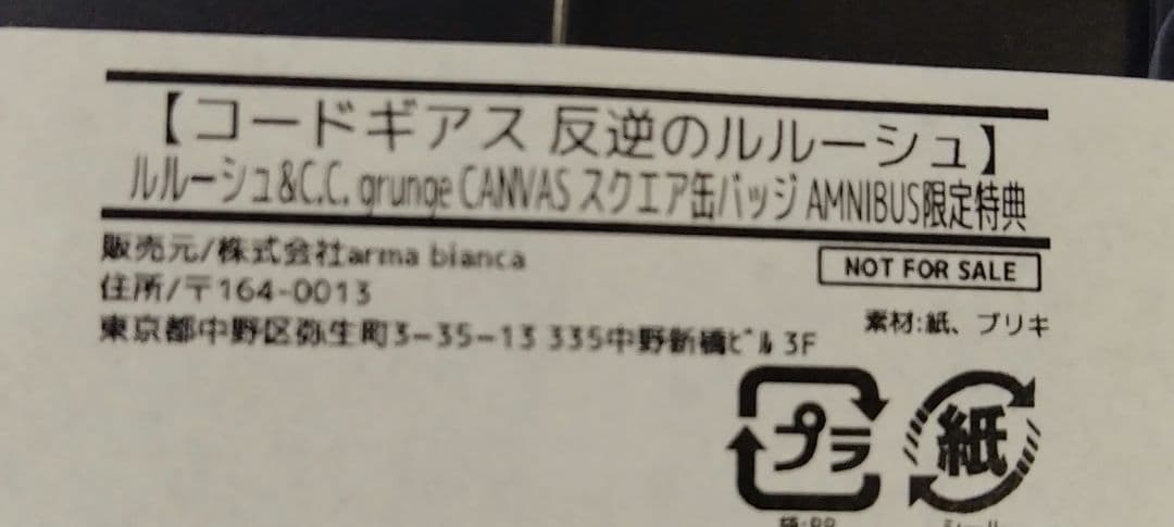 【非売品】コードギアス 反逆のルルーシュ ルルーシュ＆C.C.スクエア缶バッジ