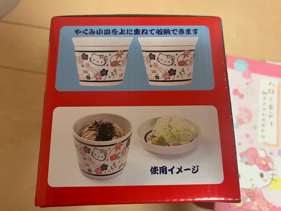 【5点セット】サンリオ ハローキティ 和風 和柄 グッズ