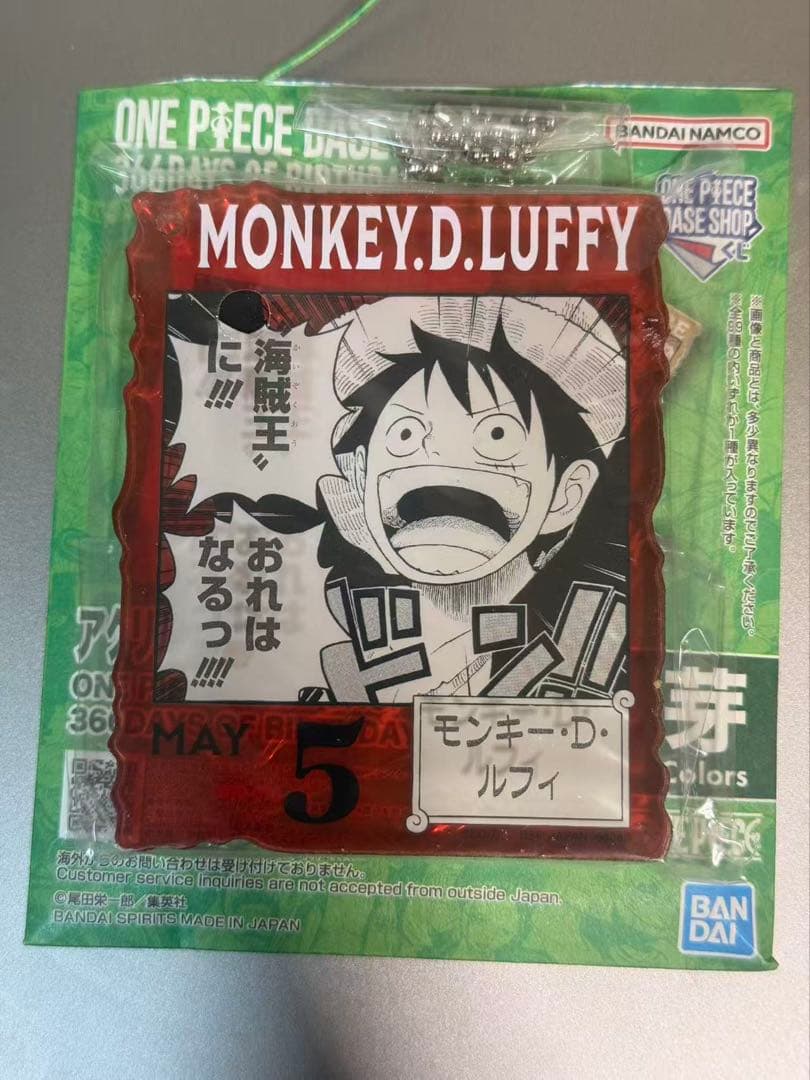 ONE PIECE BASE SHOPくじ アクリルブロックチャーム ルフィ