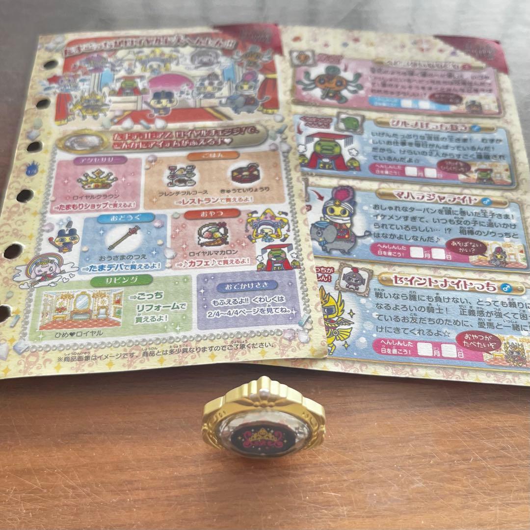 たまデコピアス　ロイヤルチェンジ!