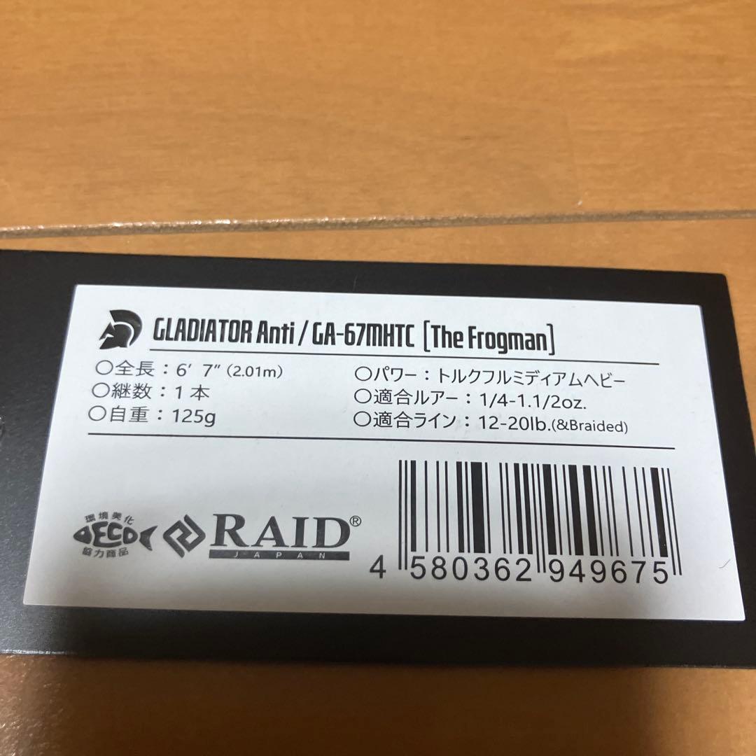 RAID GLADIATOR Anti GA-67MHTC フロッグマン