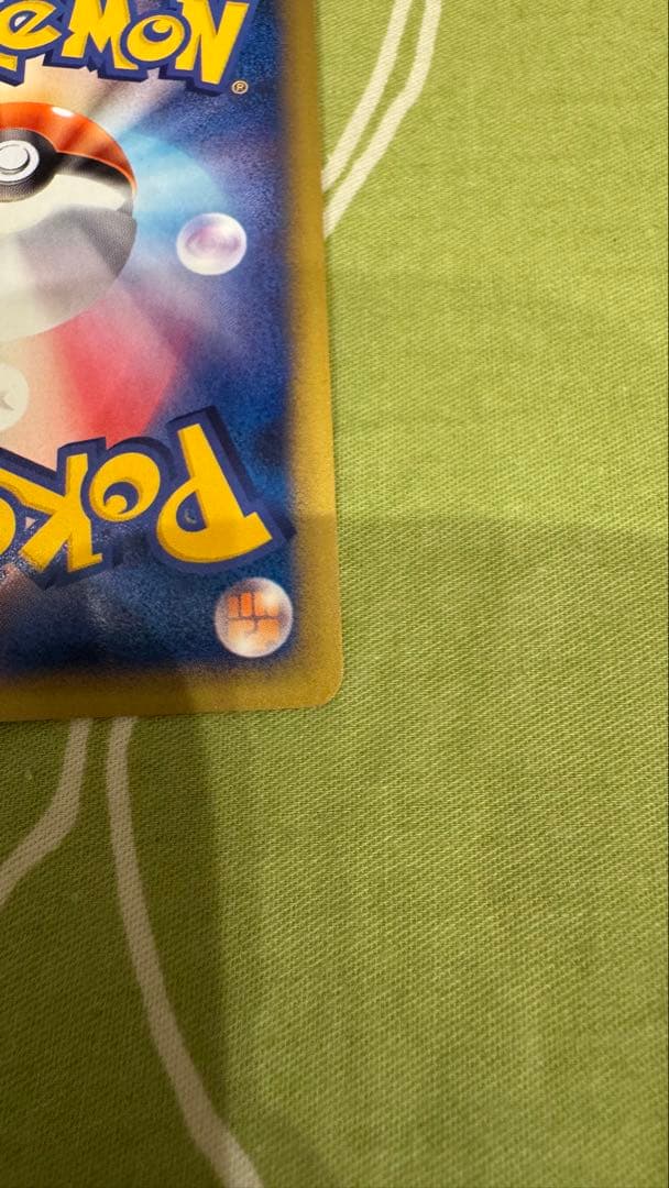 ポケモンカードe ANAスペシャル'01バージョン ピカチュウ ヨーギラス