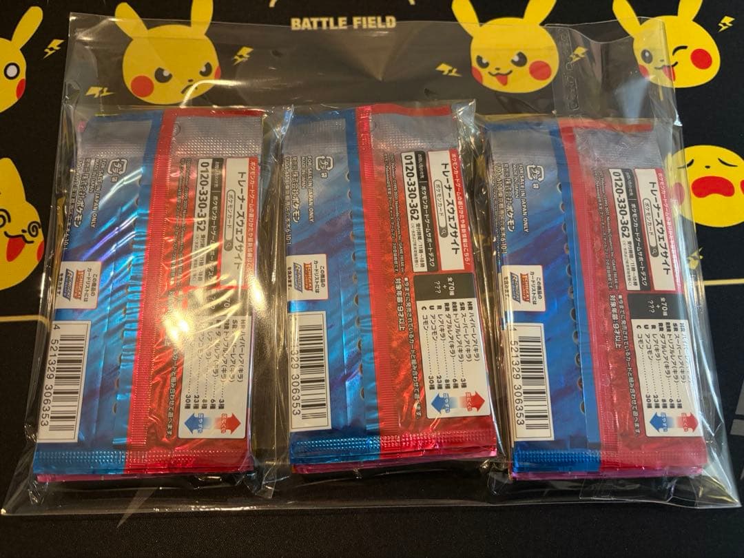 ポケカくじ　ポケモンカード　パック　まとめ　①