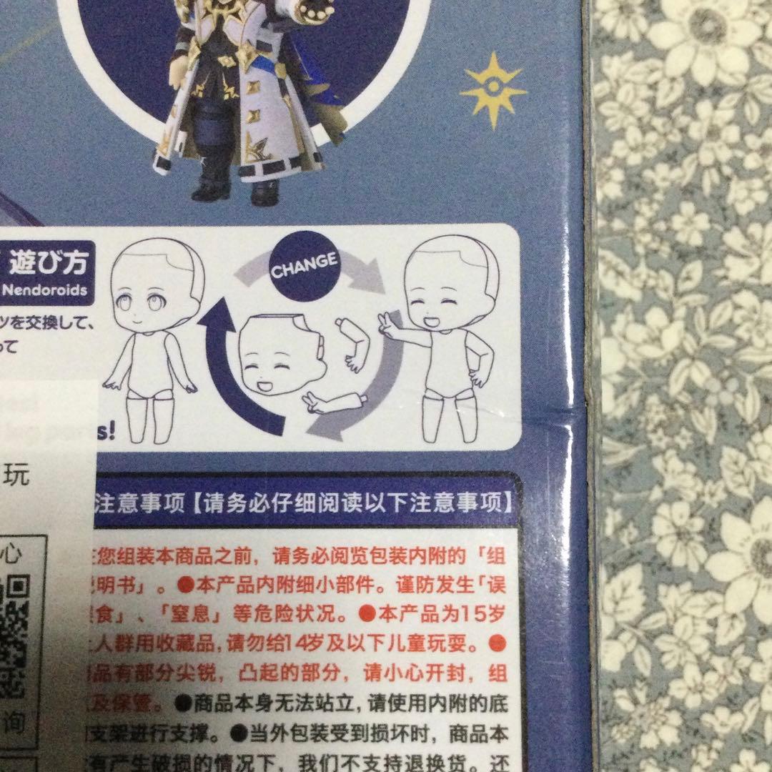 崩壊スターレイル ファイノン ねんどろいど