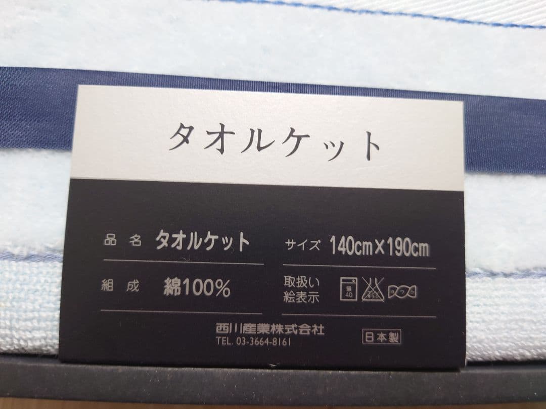 【訳あり】　バーバリー　タオルケット