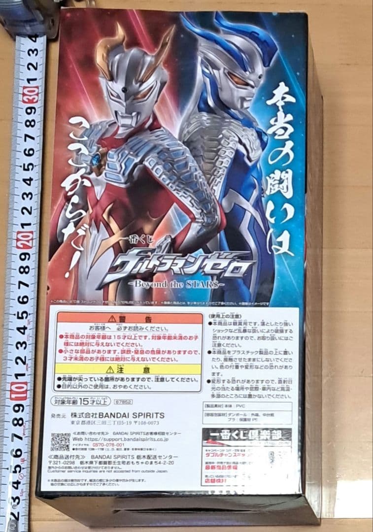 ウルトラマンゼロ　一番くじ　ストロングコロナゼロ　フィギュア　未開封品