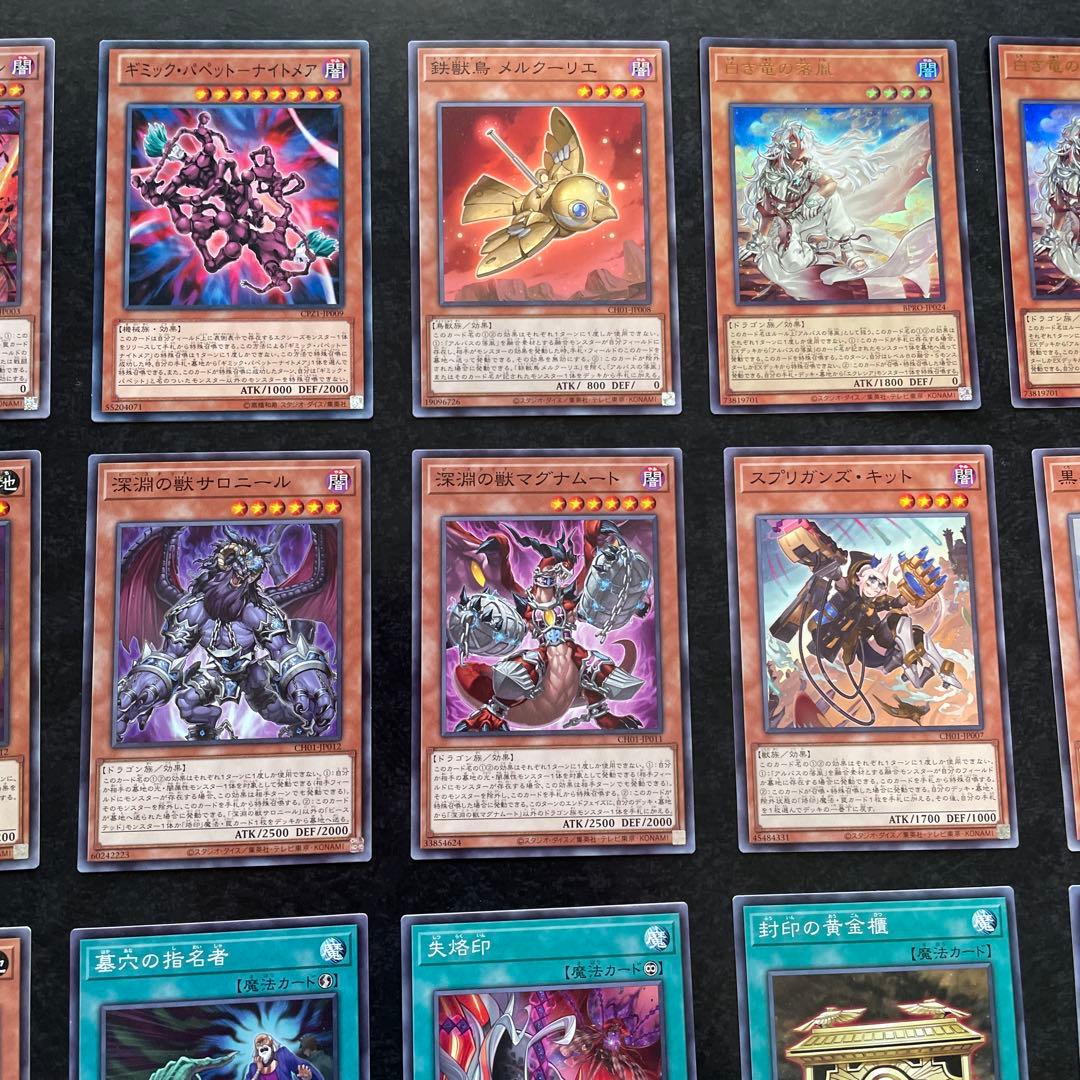 遊戯王デッキ　烙印デッキ　ガチ構築 ①