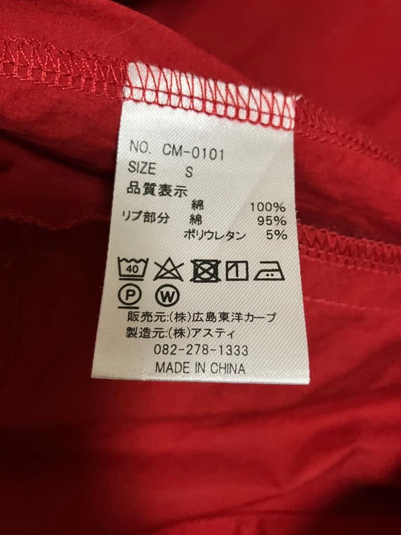 広島東洋カープ ブルゾン Sサイズ