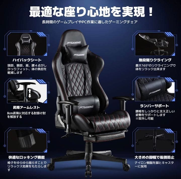 【新品未使用】ゲーミングチェア 充実機能 のホールド性