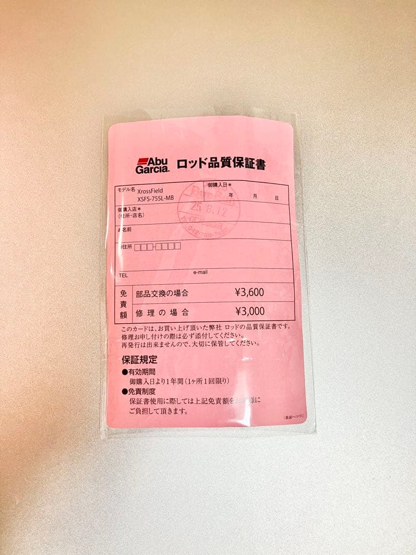 アブガルシア クロスフィールド NEWモバイルロッド 755L MB