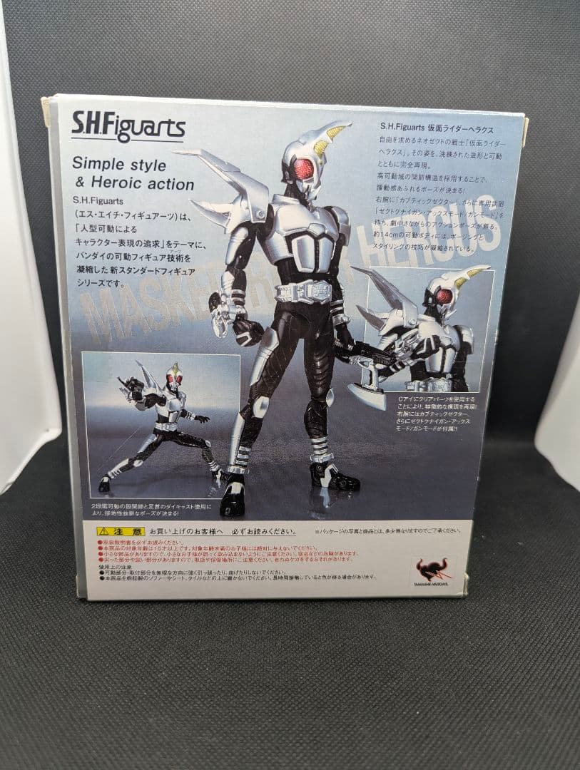 バンダイ　フィギュアーツ　仮面ライダーカブト　ケタロス　コーカサス　ヘラクス