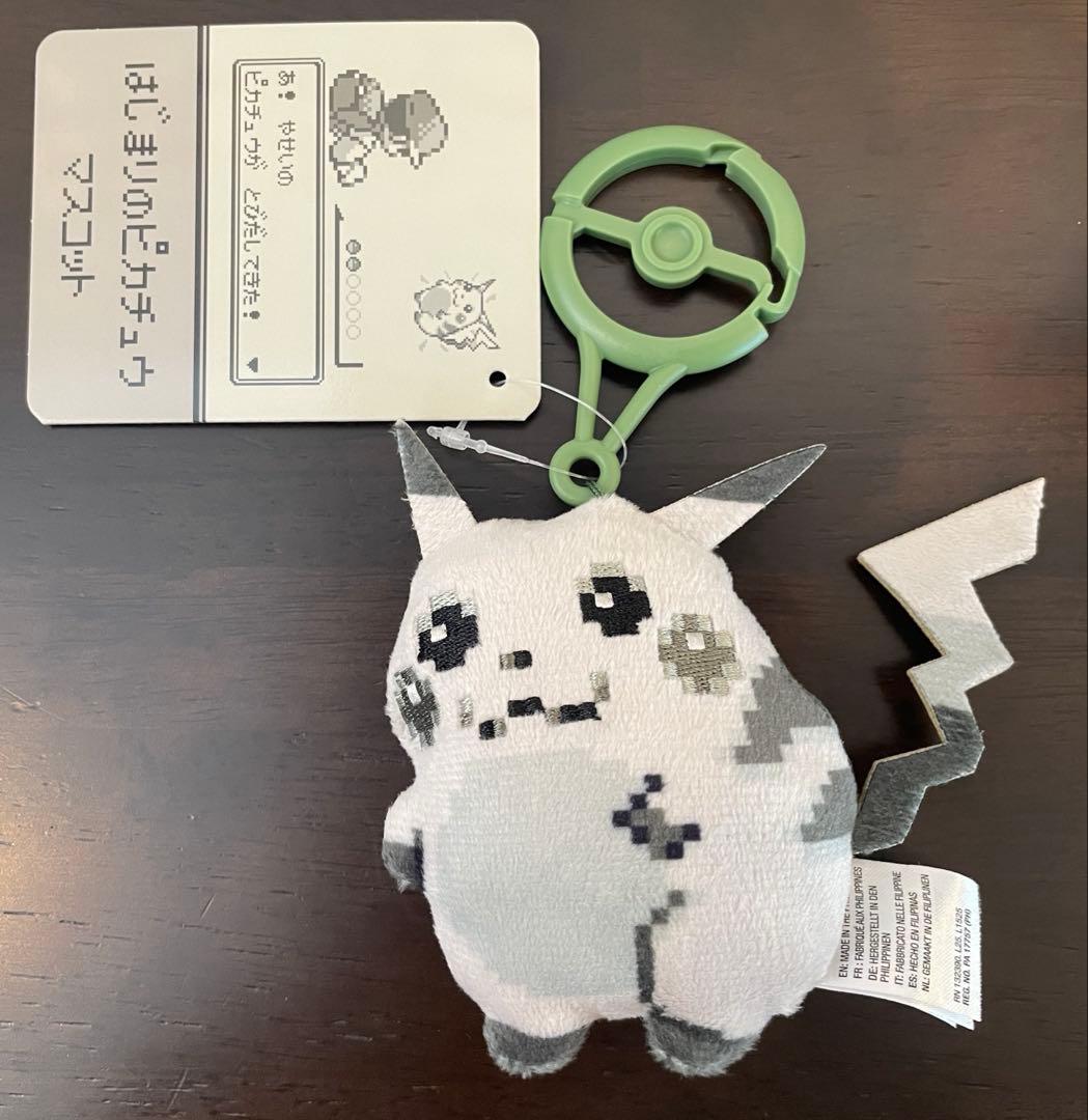 【２点セット】はじまりのピカチュウ ぬいぐるみ マスコット　ポケモン30周年