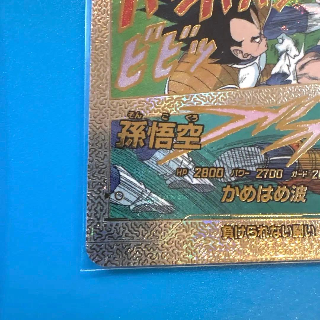スーパーパラレル APT-005 孫悟空 ダイバーズ SP