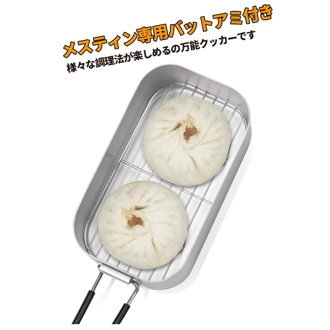 メスティン キャンプ 2合炊き 5点セット 目盛り付き はんごう バリ取り済