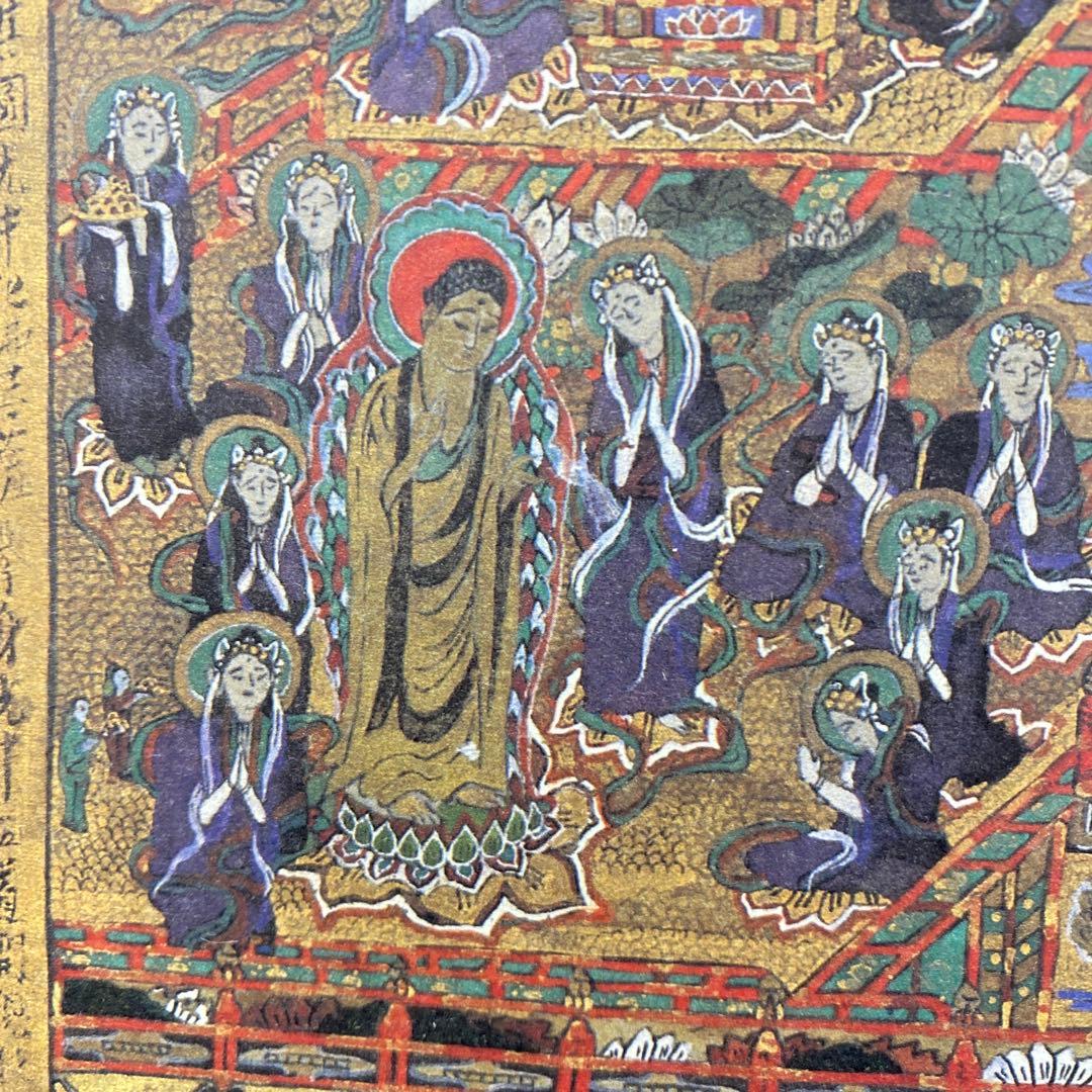 美品 掛け軸 当麻曼荼羅 九品往生極楽浄土変相図 仏教美術 印刷