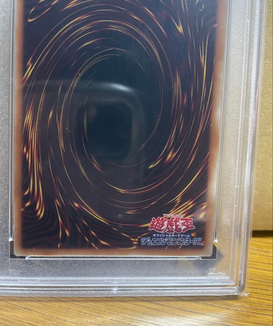 遊戯王 ブラック・マジシャン・ガール 魔法の筒WCS2023 PSA10