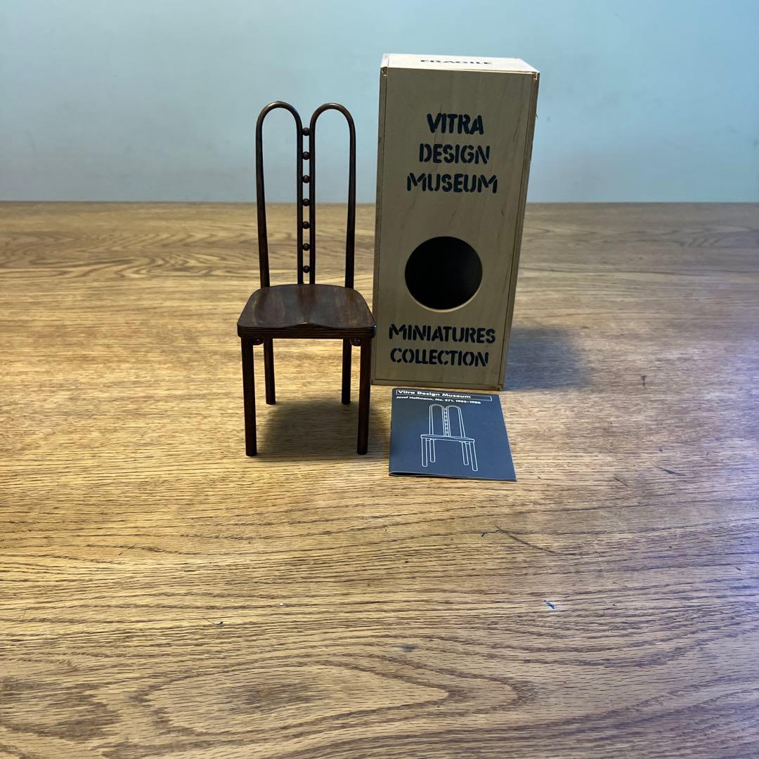 希少　Vitra ミニチュアチェアJosef Hoffmann NO.371