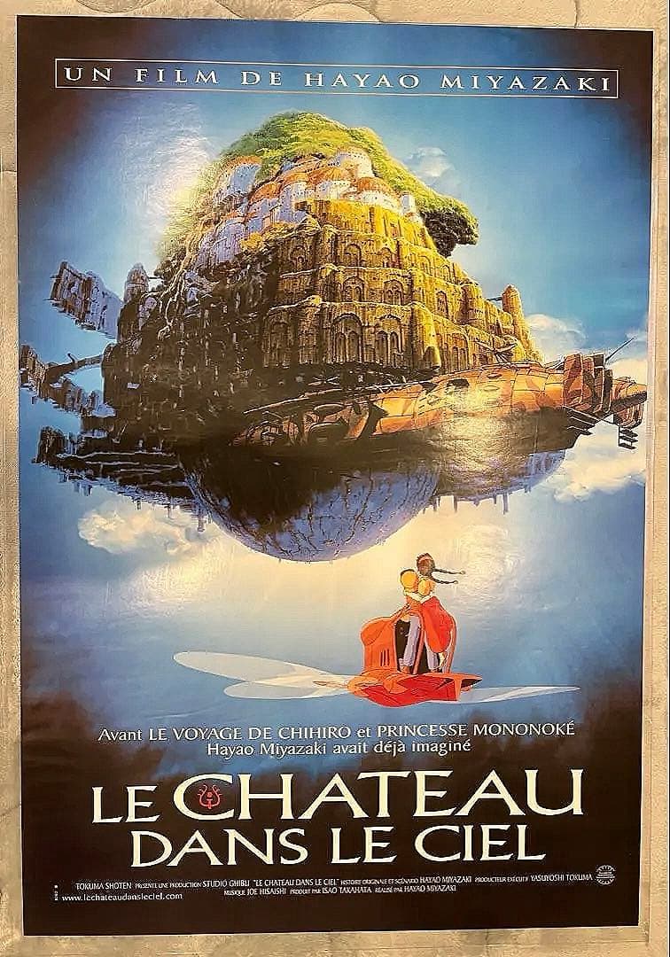 天空の城ラピュタ　フランス版ポスター