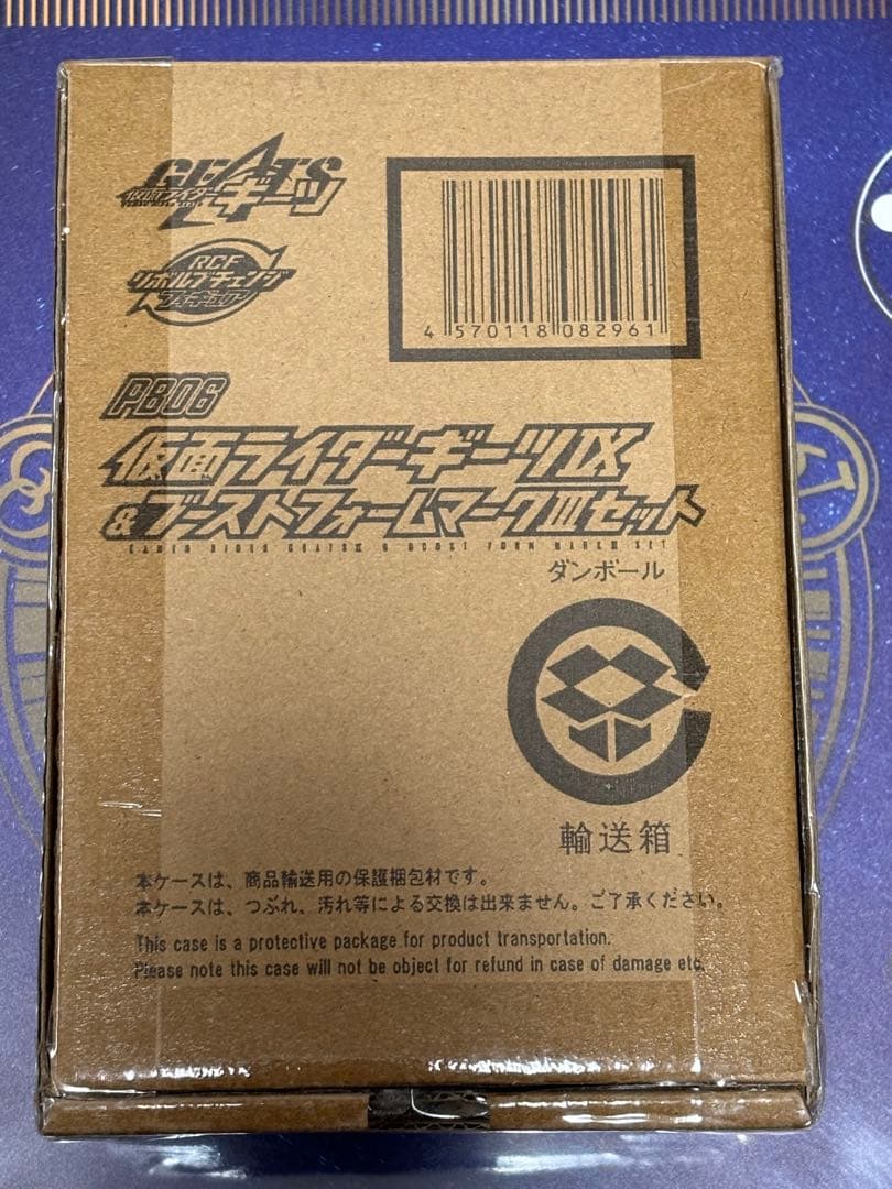 即購入可能　RCF PB06 仮面ライダーギーツⅨ リボルブチェンジフィギュア