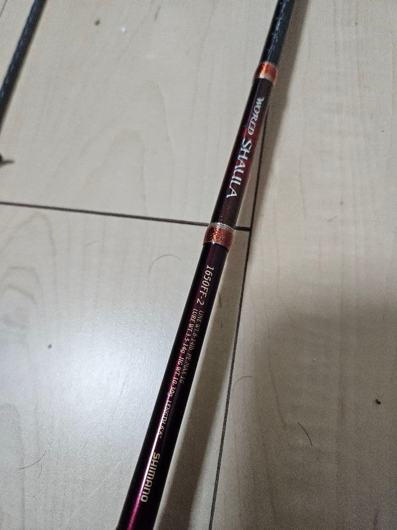 ワールドシャウラ 1650FF-2