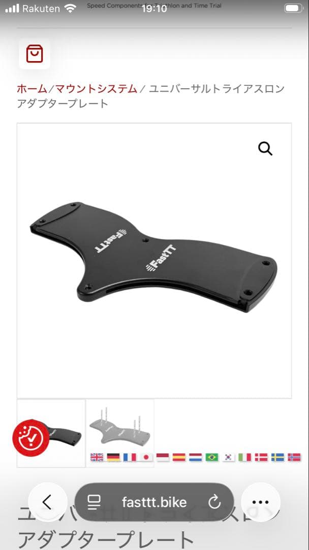 パーツ FastTT adapter plate shiv TT twin post